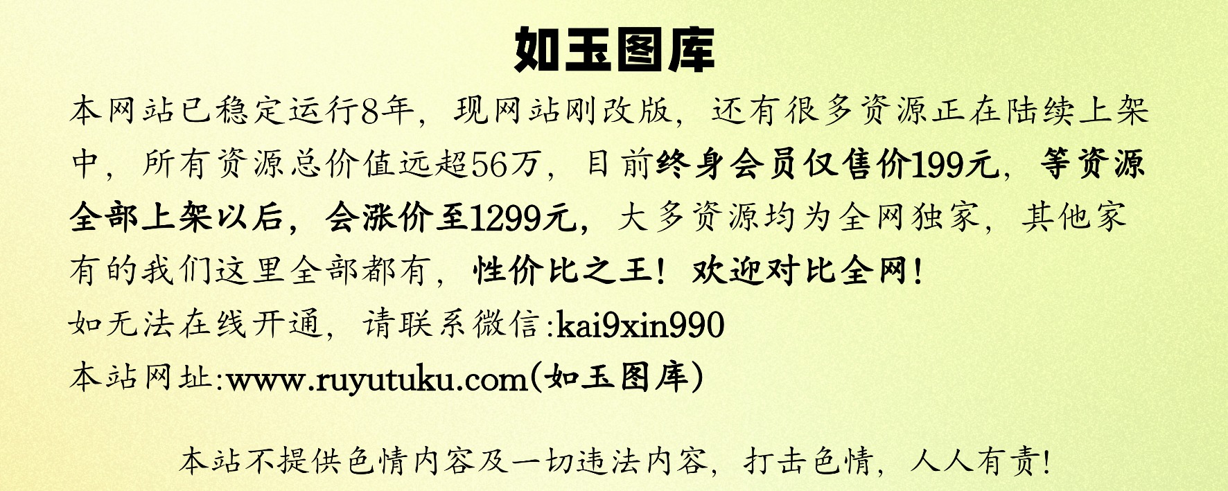 幻灯片-如玉图库